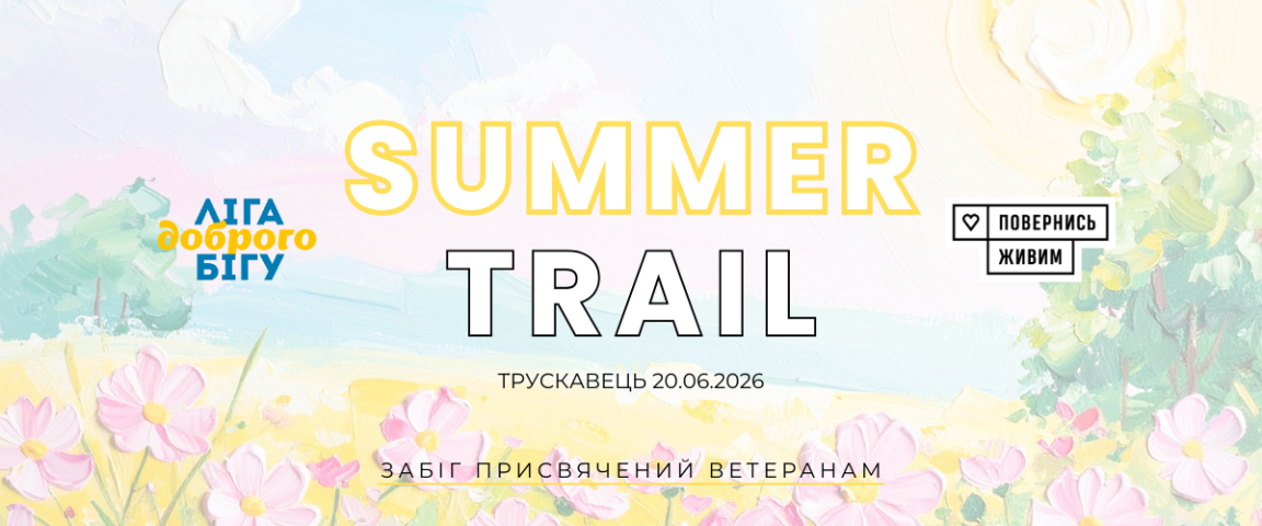 zabig-summer-trail-2026