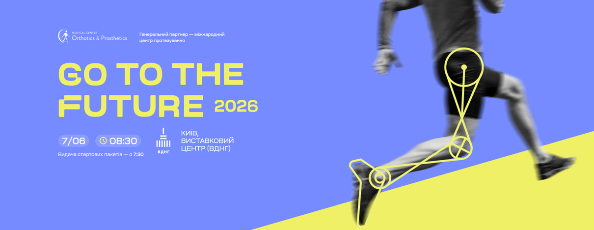 blagodijnij-zabig-go-to-the-future-2026