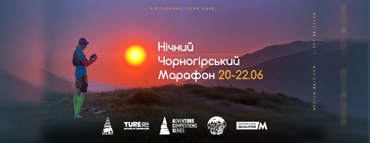 nichnij-chornogirskij-marafon-2026