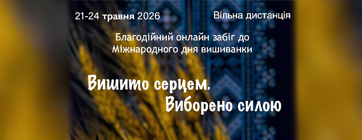 onlajn-zabig-vishito-serczem-viboreno-siloyu-2026
